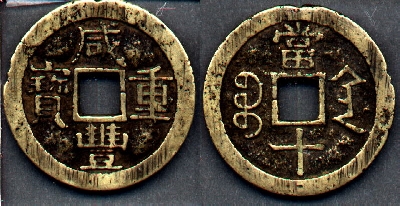 Moneta cinese