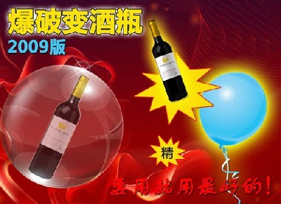 Offerte pazze Comparatore prezzi   Bottiglia da un palloncino Splash bottle  il miglior prezzo  